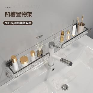 厕所加厚架子洗手间亚克力镜前龙头洗手池置物架洗漱台卫生间悬浮