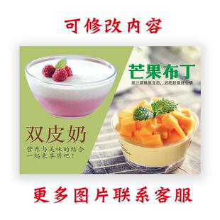 小吃车双皮奶芒果布丁海报自粘贴画贴纸防水防晒广告图片订制198