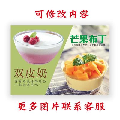 小吃车双皮奶芒果布丁海报自粘贴画贴纸防水防晒广告图片订制198