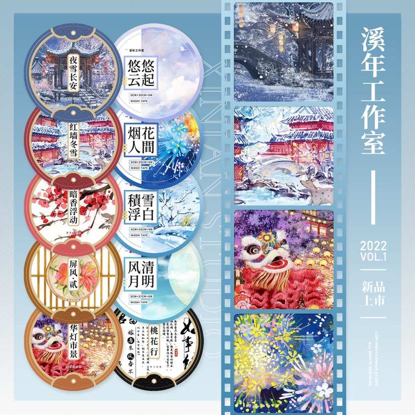 溪年新春华灯市景夜雪长安红墙冬雪积雪浮白风清月明云起屏风2