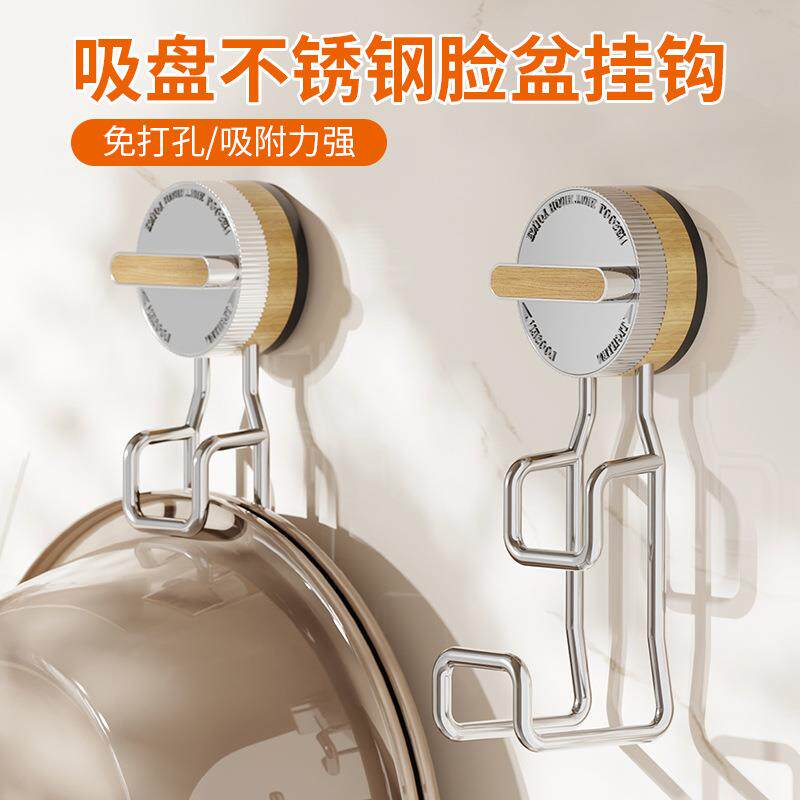 吸盘脸盆挂钩免打孔厨房墙面不锈钢无痕钩子家用浴室盆子收纳挂架