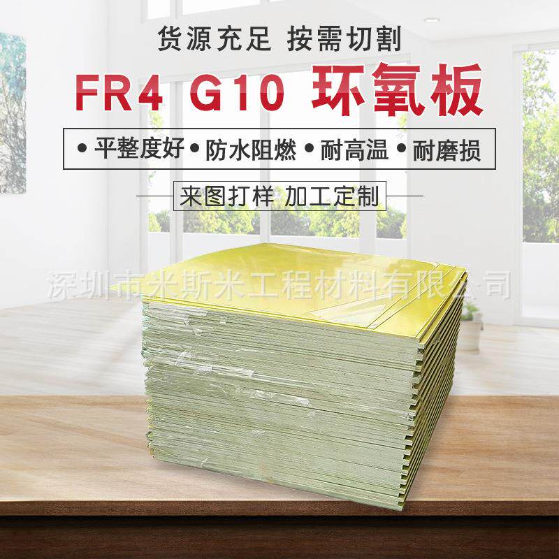3240黄色环氧树脂管阻燃加厚绝缘板玻璃纤维环氧板垫片黄色绝缘板