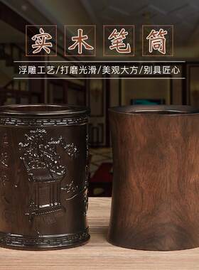 定制黑檀笔筒实木雕刻原木覆古毛笔筒办公桌中式文房四宝书房礼品