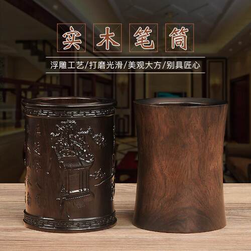 定制黑檀笔筒实木雕刻原木覆古毛笔筒办公桌中式文房四宝书房礼品