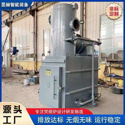 医疗废物焚烧炉生活垃圾工业固废动物家禽尸体热解焚烧无烟焚烧炉