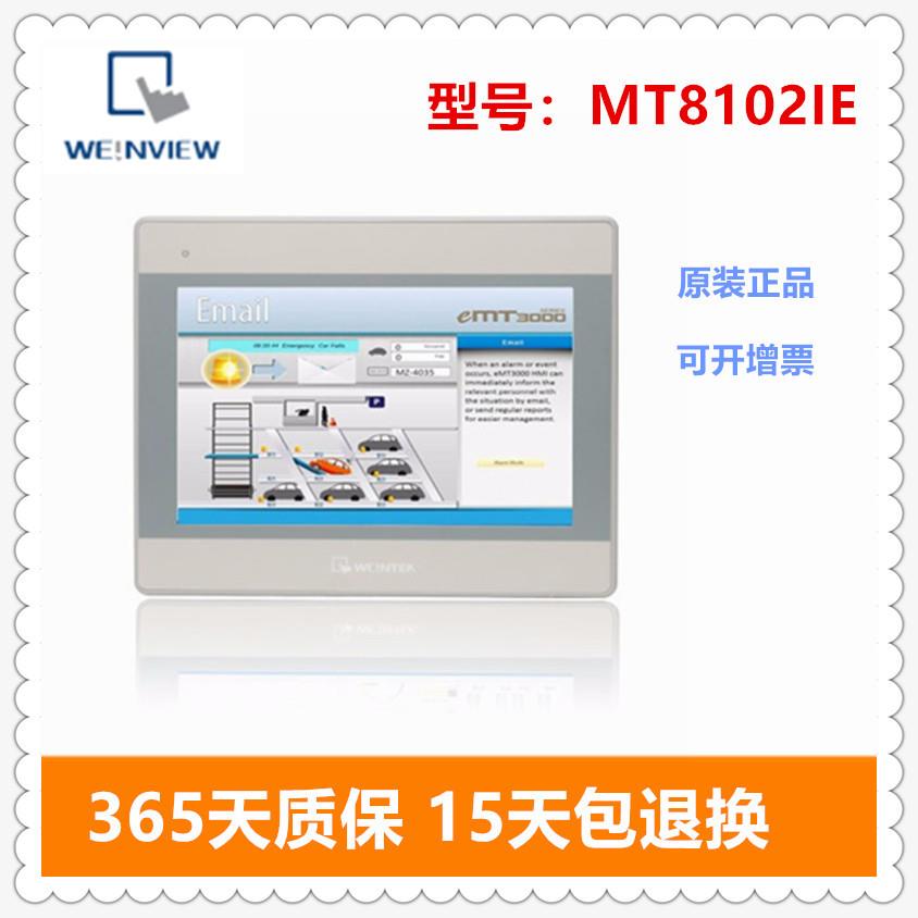 威纶MT8102IEMT8102IEMT8102IEMT8102IEMT8102IEMT8102IE