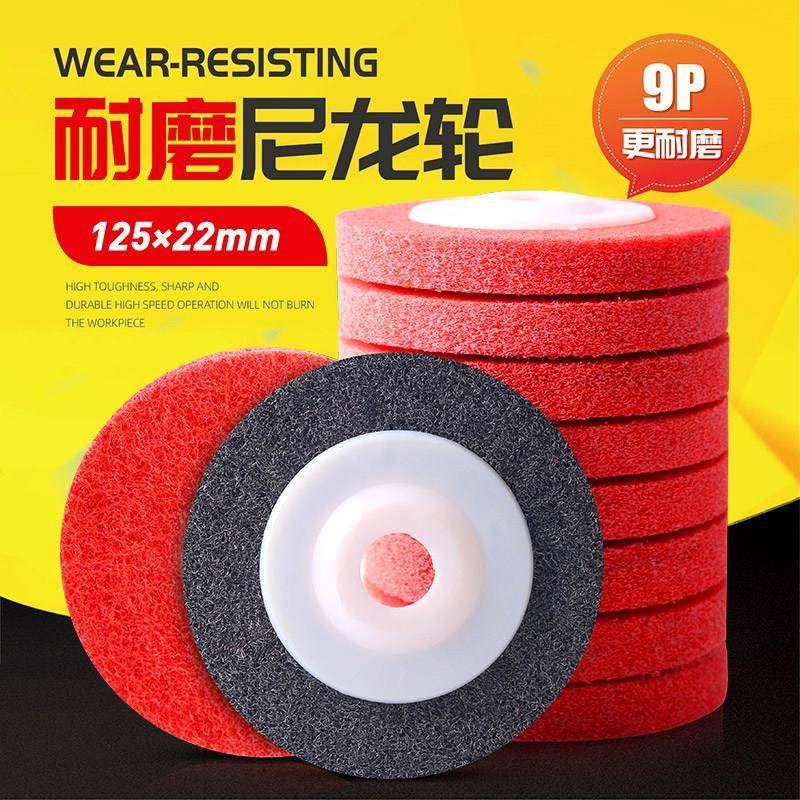 尼龙轮125角磨机抛光轮金属除锈打磨不锈钢磨光片加厚磨片纤维轮,标准件/零部件/工业耗材,百叶轮,淘宝优惠券,粉丝福利购,淘宝优惠卷