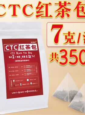 CTC红茶包锡兰红茶红茶叶奶茶店专用特浓柠檬茶港式冻柠茶斯里兰