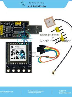 ATGM336H-6N22/F8N22 5N31单北斗 双频纯北斗授时定位模组开发板