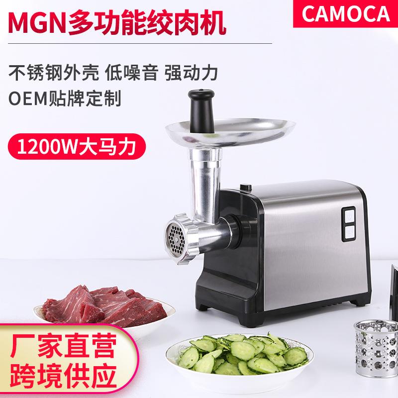 跨境多功能电动绞肉机家用碎肉蒜泥灌肠机美规欧规
