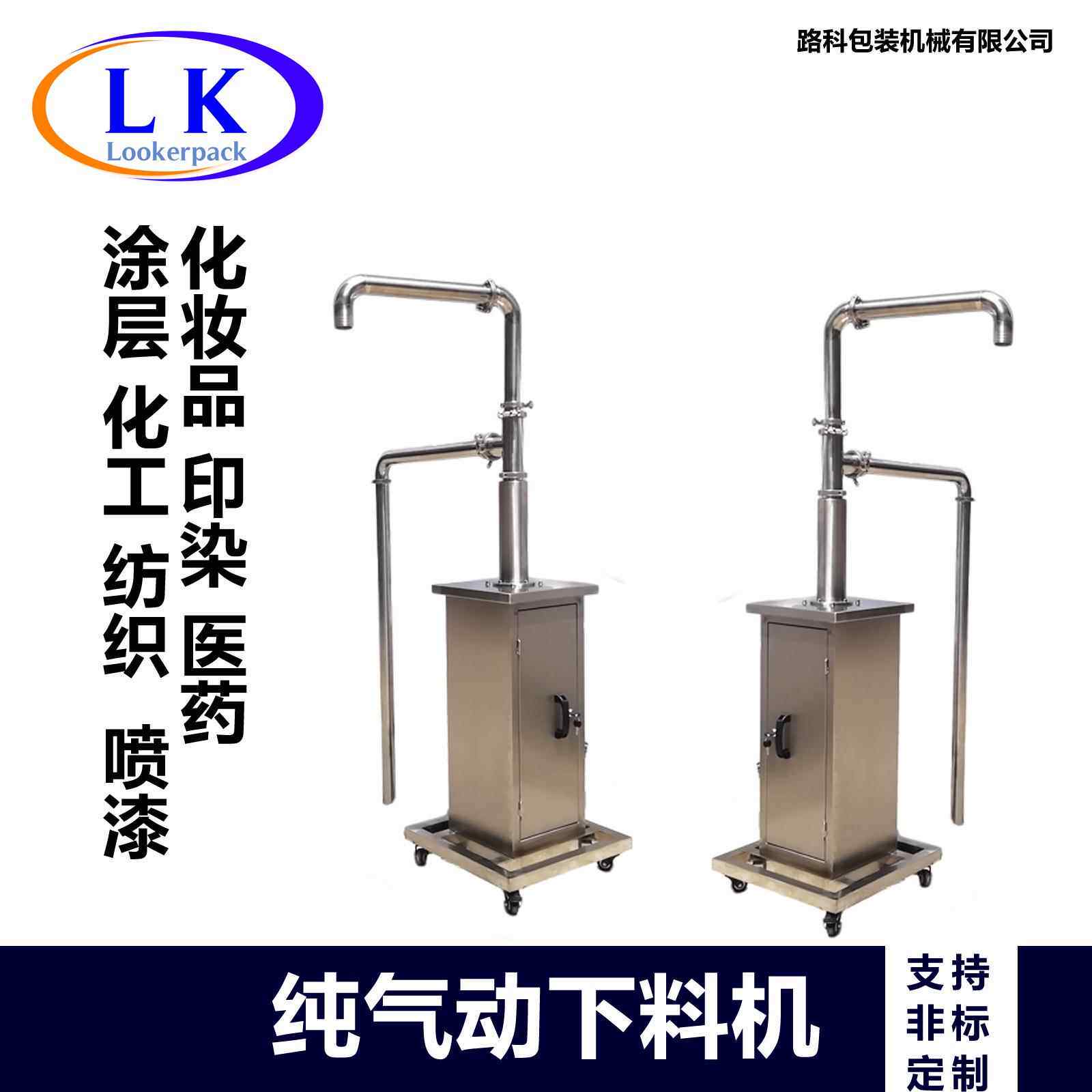 立式气动全自动上料机化妆品乳液面霜爽肤水液体膏体气动上料
