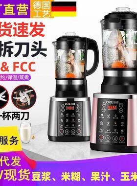 110V破壁机家用加热多功能全自动豆浆辅食养生免滤料理机小型家电