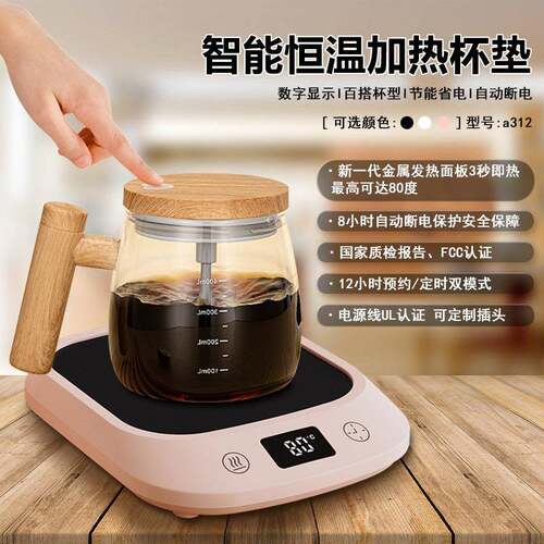 恒温杯垫Warmer加热杯垫二档调温杯垫恒温底座桌面热牛奶保温杯垫