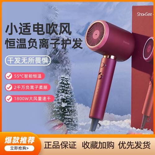 小适吹风机家用速干电吹风机负离子护发大风力吹头发吹风筒大功率