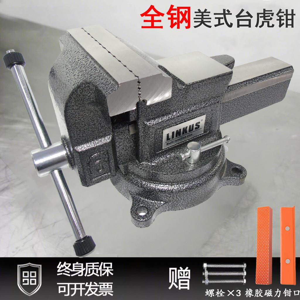 台虎钳工作台精密虎钳工业级重型台虎钳虎台钳多功能精密小型家用