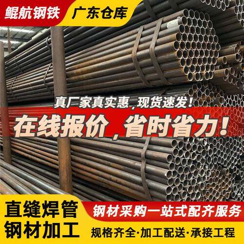 Q235B直缝焊管大小口径焊接钢管建筑幕墙用镀锌圆管加工频焊管