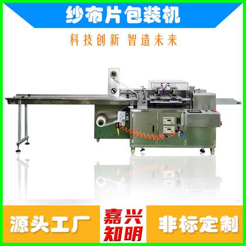 无纺布片封装机器无纺布片封装设备无纺布片封口机