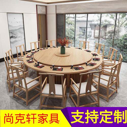 新中式酒店电动大圆桌饭店餐桌包房会所10/20人包厢餐桌椅【