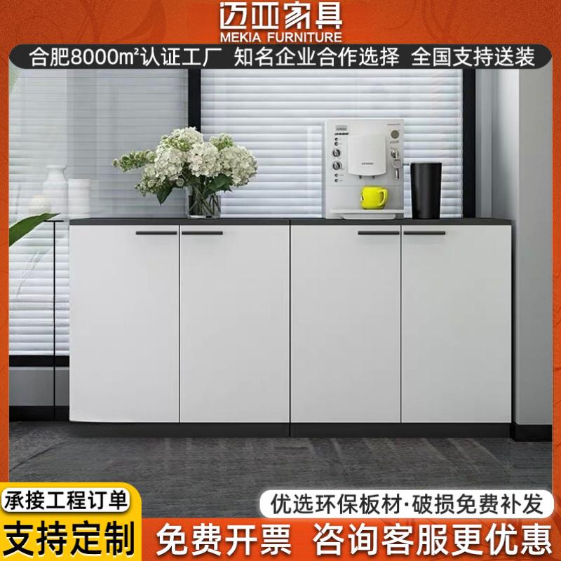 办公文件柜矮柜储物柜花槽柜子木质长条办公室茶水柜打印机柜地柜