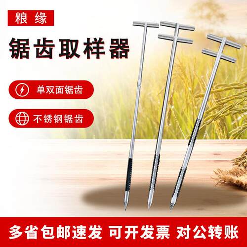 不锈钢玉米棒取样器粮食锯齿签样长杆带齿双管分层看样签扦杆