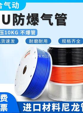 气动 PU气管8*5空压机软管8mm透明4*2.5/6*4/10*6.5/12*8/16*12
