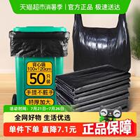 sodolike背心物业垃圾袋大号分类家用商用加厚100*120cm*50祇黑色