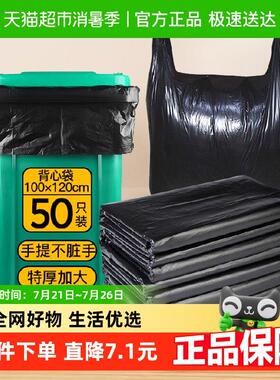 sodolike背心物业垃圾袋大号分类家用商用加厚100*120cm*50祇黑色