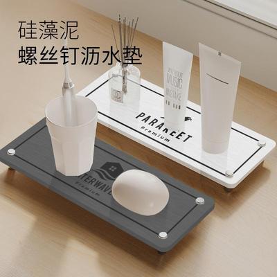 硅藻泥沥水垫卫生间浴室洗手台面置物架洗手盆洗漱台收纳架沥水架