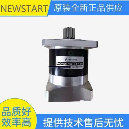 原装NEWSTART行星减速机PL80L3-100-P2 52-14-30-50-70-M5减速机