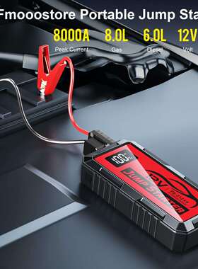 亚马逊汽车应急启动电源搭电宝12V8000A大容量车载电瓶打火神器