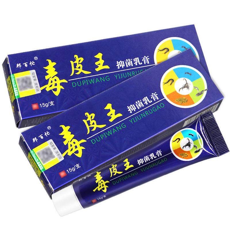 【买5送7】邦百忙毒皮王抑菌乳膏正品皮肤草本软膏,保健用品,皮肤消毒护理（消）,淘宝优惠券,粉丝福利购,淘宝优惠卷