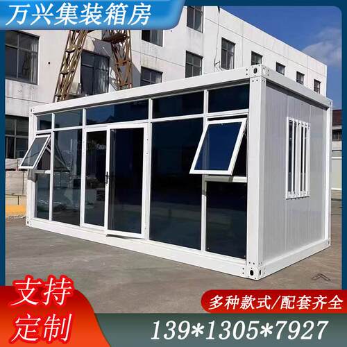 集装箱屋移动板房定制钢结构阳光房工地彩钢板房住人办公活动板房