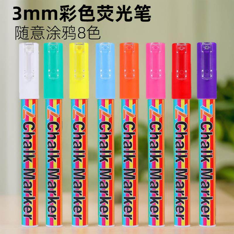 液体粉笔双头涂鸦笔8色荧光笔可擦儿童黑板笔画笔套装彩绘手账