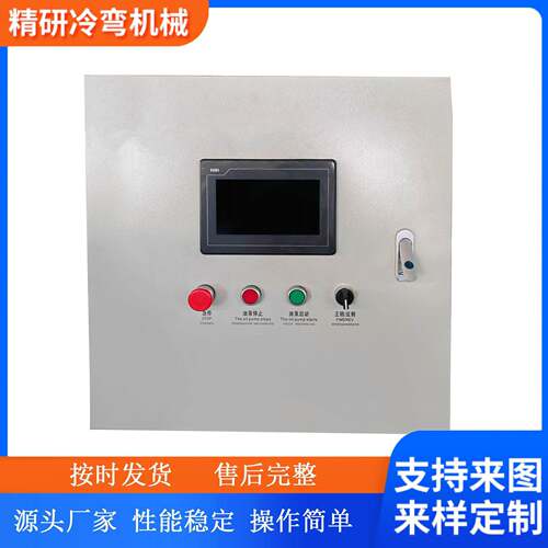 控制箱检修箱防爆开关箱不锈钢电箱盒配电箱弯管机机械检修设备