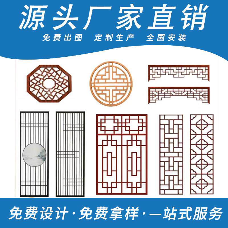厂家铝合金窗花中式铝花格仿木纹屏风定做仿古铝花窗定制挂落格栅