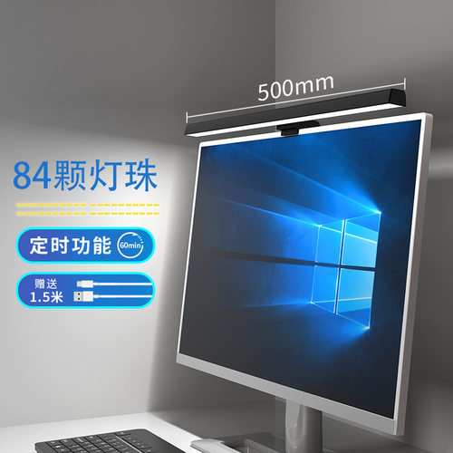 非对称电脑显示器屏幕挂灯补光led智能护眼办公室电脑阅读灯台灯