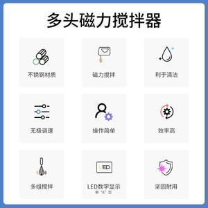 多头磁力加热搅拌器液体精密稳定搅拌专业实验室设备常州丹瑞仪器