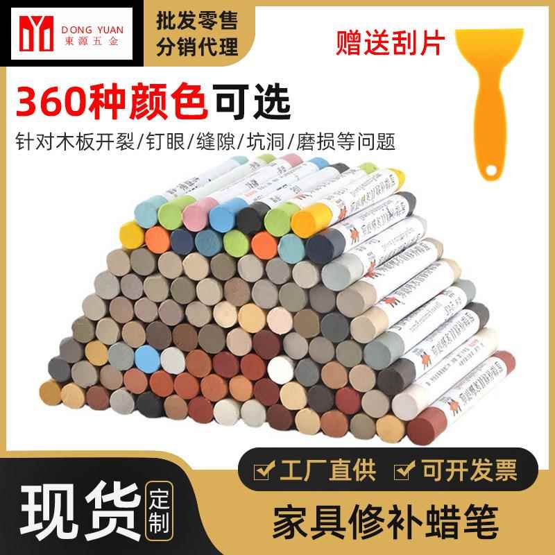 铭盛家具修补蜡笔木质家具门窗修补破损钉眼划痕修复修补蜡笔