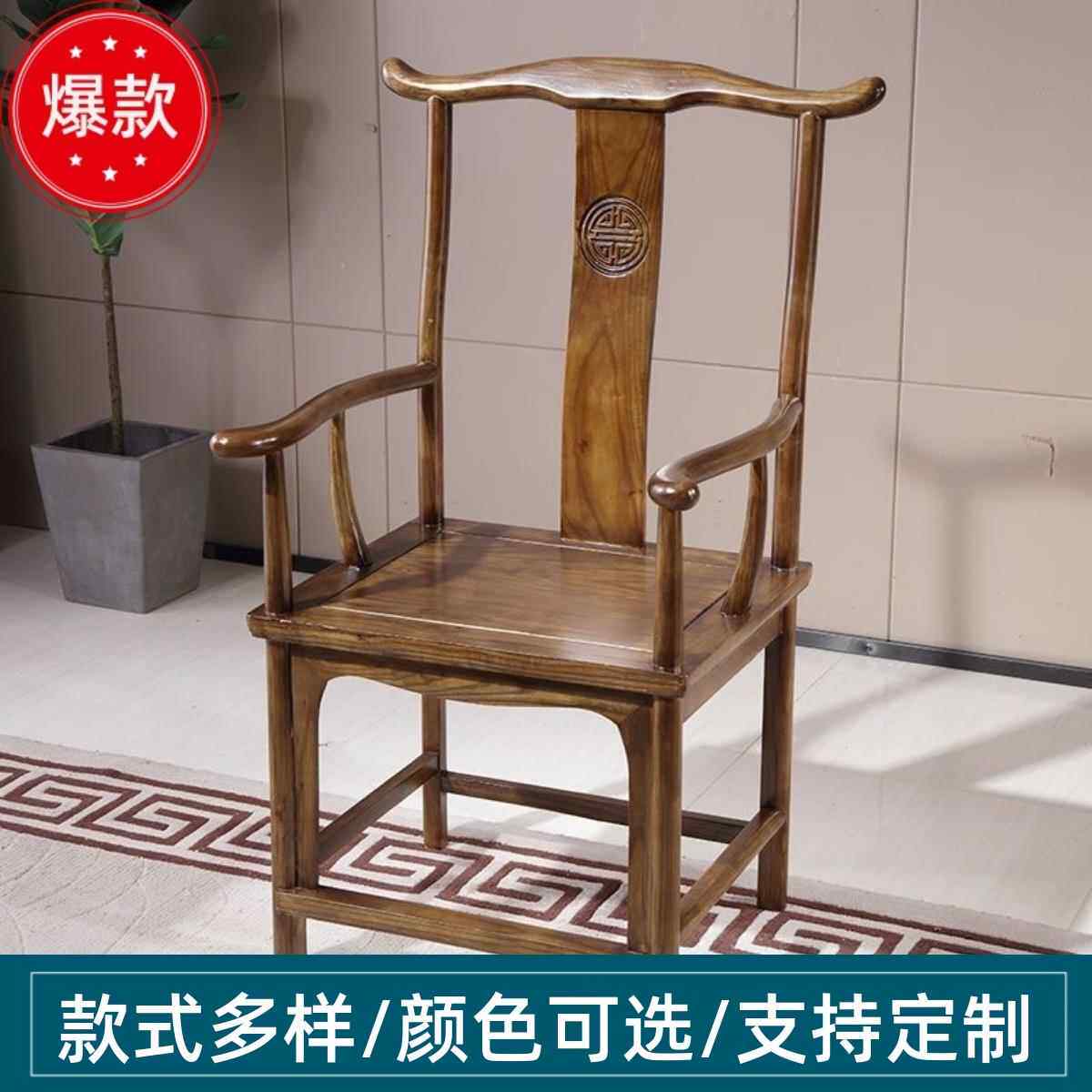 椅实木靠背单人椅中式茶椅围椅官帽椅太椅769师椅古风椅圈椅三子