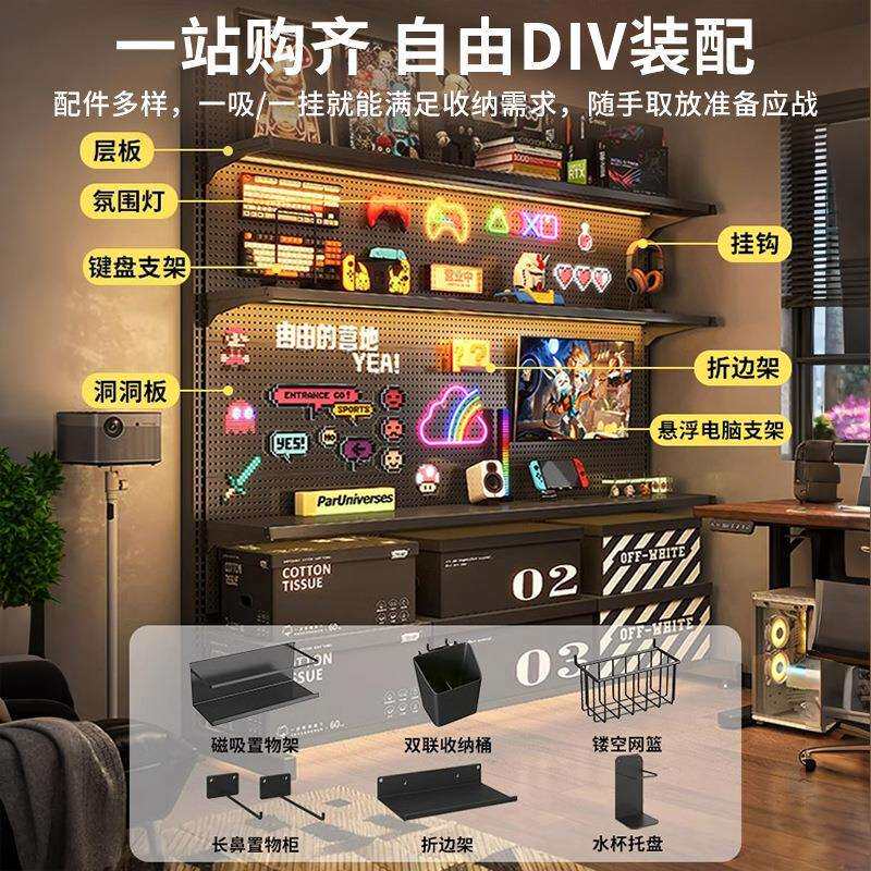 立式洞洞板置物架落地电竞房间装饰金属收纳架免打孔电脑桌面改造
