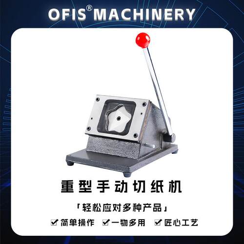 厂家定做手动切硬纸机异形图案小卡切卡机冰箱贴模具切刀材