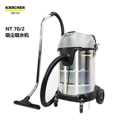 德国卡赫工厂车间汽车洗护小型干湿两用吸尘器NT 70/2 Me Classic