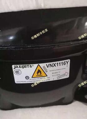 加西贝拉变频冰箱压缩机VNX1116Y VNC1113Y VTH1113Y VMH1113Y