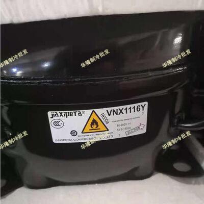 加西贝拉变频冰箱压缩机VNX1116Y VNC1113Y VTH1113Y VMH1113Y