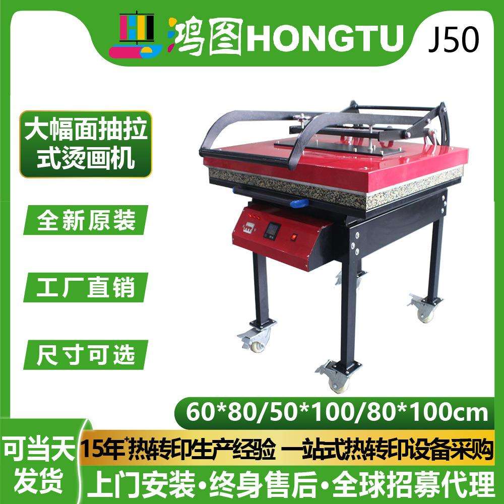 60*80/50*100/80*100cm大面积烫画机水洗标热转印T恤手动烫印机