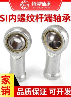 鱼眼杆端关节轴承SI5 SI6 SI8 SI10 SI12 SI14 SI16 18 20 22 T/K