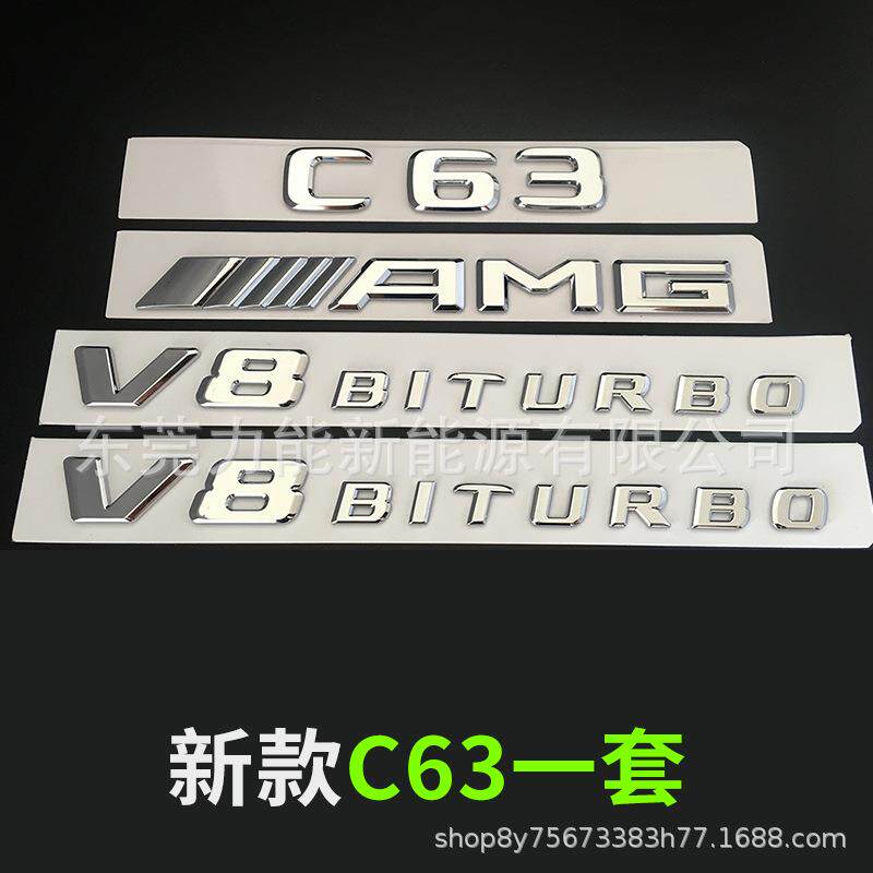 适用于奔驰排量字标C634件套后备箱AMGe63E43车贴