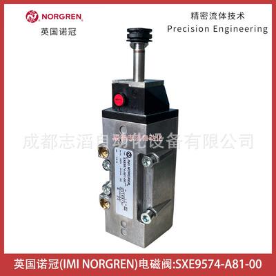 SXE9574-A81-00英国诺冠NORGREN电磁阀气动控制元件-埃迈海隆