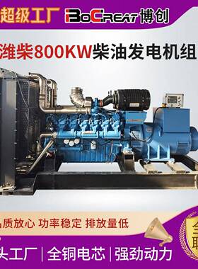 博杜安柴油发电机组大功率全铜无刷电机电子调速800KW发电机组