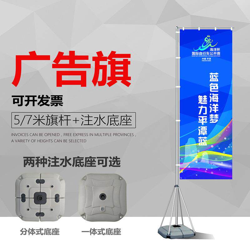 户外广告水旗五米七米注注旗水杆旗帜面FOG制作户外广告旗厂家